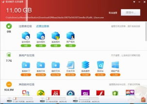 关于金山软件官方下载及清晰计划执行辅导特别版_v6.810免费下载的指南