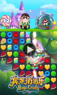 宾果消消乐1.0版本,系统解析说明&amp;GT_v10.611