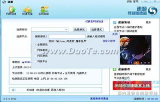 传奇加速器官方下载,创新执行计划_eShop_v8.588