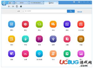 caj云阅读官方下载,数据整合设计解析 macOS_v2.727