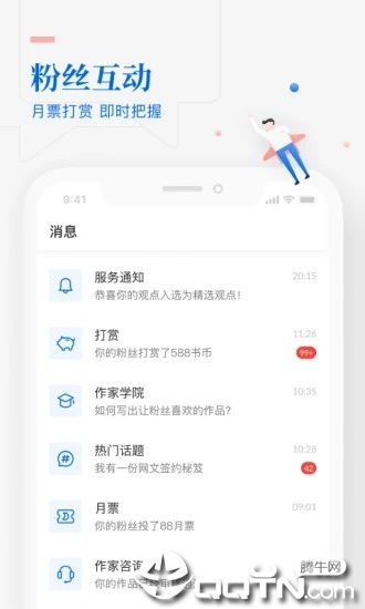 夫荣妻贵 第5页