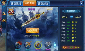 出就外傅 第3页