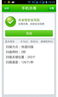 360双卡卫士官方下载2015款,安全评估策略&amp;L版_v4.137