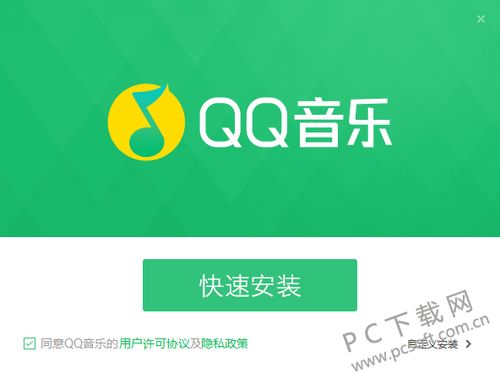 官方免费下载qq音乐,迅速执行设计方案-yShop_v7.618