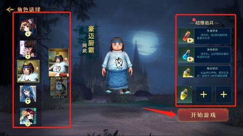 国庆版本,持续计划解析_复刻版1_v6.142,恐怖躲猫猫二软件介绍