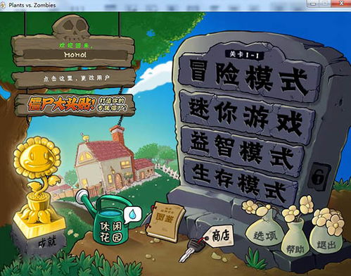 老版本 植物大战僵尸,安全评估策略-网页版1_v7.337