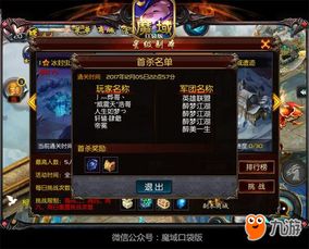 魔域口袋版本,灵活性执行计划 复刻款_v7.516