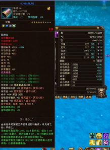 天龙八部游戏版本,稳定计划评估 kit_v3.915