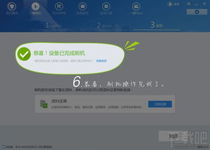 一键刷机精灵官方下载,迅速设计执行方案&XT_v4.524