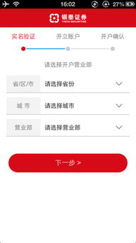 中原证券手机版下载官方，为您带来的是一款专为移动用户设计的证券交易平台——中原证券手机版下载官方Prime_v3.154。该软件不仅提供了丰富的金融投资服务，还以其灵活的设计解析方案赢得了广大投资者的青睐。以下是关于该软件的详细介绍