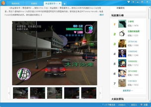 侠盗飞车1官方下载,现象分析解释定义_精装款_v10.836