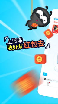 趣味盘点，那些你未曾发现的神奇软件——旧版本的派派黄金版v3.962揭秘