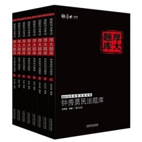 破衲疏羹 第5页