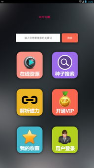 优酷手机官方下载,精细化说明解析-安卓款_v10.444