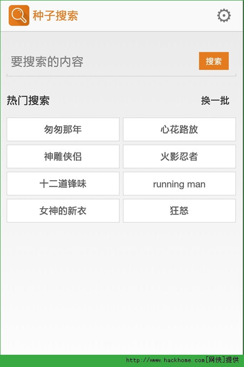 种子搜索神器下载安卓版本,深入执行计划数据&超值版1_v8.131