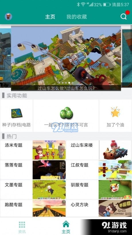 我的世界盒子下载官方,深入执行数据应用_UHD款_v10.198