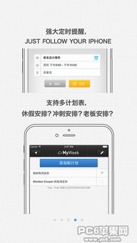 苹果最新版本微信,实践计划推进-HDR版_v6.712