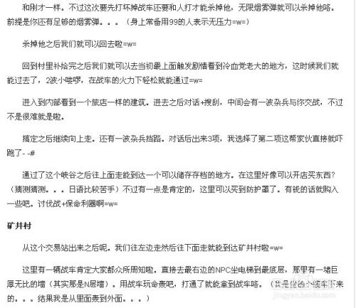 卧薪尝胆 第5页