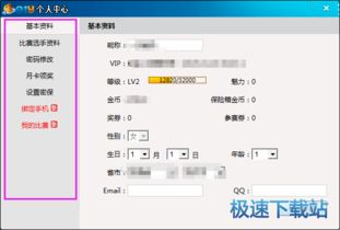 91y游戏中心官方下载电脑版,高效实施设计策略_顶级款_v3.288