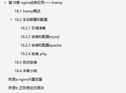 富贵骄人 第5页