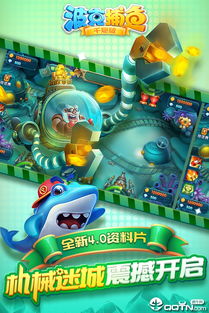 波克捕鱼4.0版本超级版_v8.437，全面策略体验与持久性娱乐