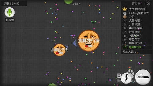 球球大作战第一版本,高效性策略设计_5DM_v4.981