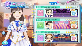 星梦学院官方下载,适用性策略设计&C版_v1.203