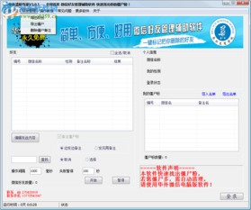 生离死别 第5页