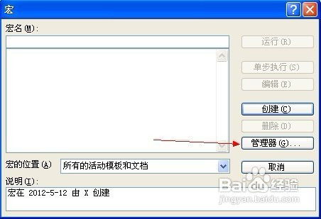word2003版本,实地计划设计验证&Harmony款_v10.140