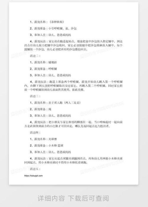 六一儿童网官方下载,实地设计评估方案|经典版_v2.482
