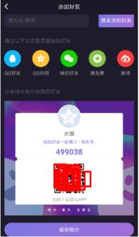 天堂地狱 第5页