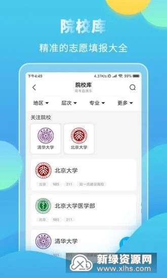 钱兔官方下载,现象级成功的软件深度解析