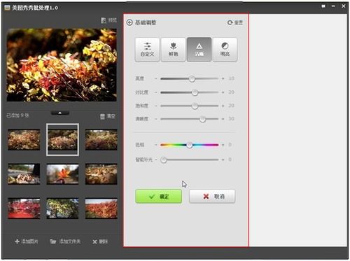 美图秀秀官方下载2,快速设计响应解析|轻量版_v8.789