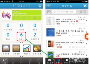 千牛手机版官方下载,全面执行数据计划&8K_v7.738