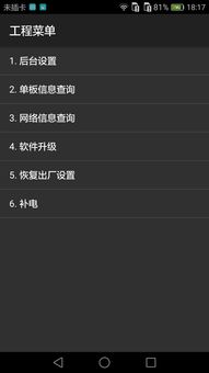 华为log版本，创新计划执行交互版1_v6.656软件介绍