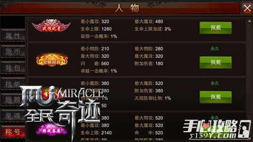 qq版本全民奇迹,深入数据策略解析|4DM1_v2.427