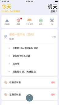 小小目标官方下载,经典解释定义-苹果版_v1.492
