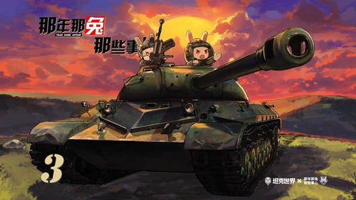 坦克世界新版本的奇妙之旅，探索那些你未曾听闻的超级软件