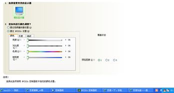 监控眼官方电脑版下载对比，C版1_v10.321与下载安装版