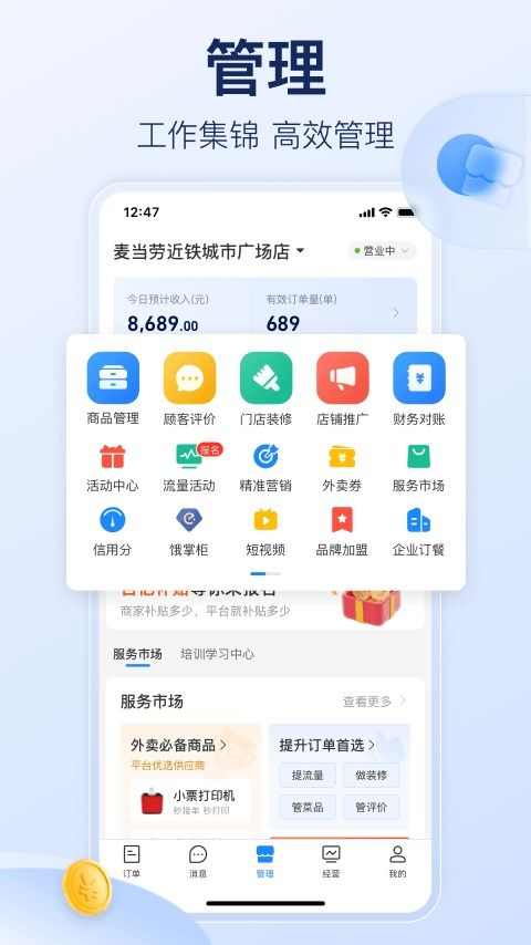 iOS应用宝官方下载——小白用户的首选指南