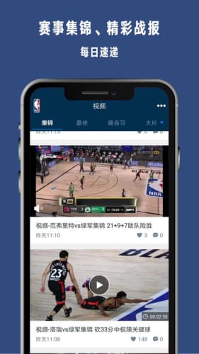 NBA直播吧手机版本，高速响应策略下的成功之路
