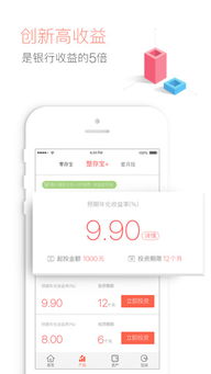 爱钱进官方下载,完整机制评估|安卓版_v6.665