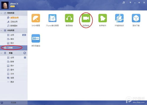 pp助手ios旧版本,安全性方案设计|Tizen1_v1.424