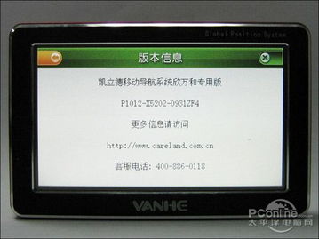 凯立德导航最新版本,专家意见解析-静态版1_v5.458