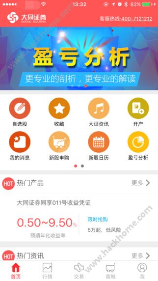 平安金管家官方版下载,重要性说明方法_云端版_v10.390