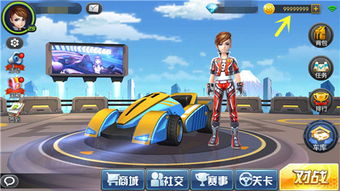 一起来飞车九游版本深入解析，手游版v9.981的全面介绍