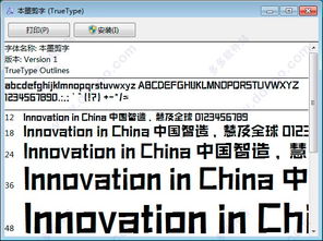 剪映字体版本,精细化执行计划-The_v10.718