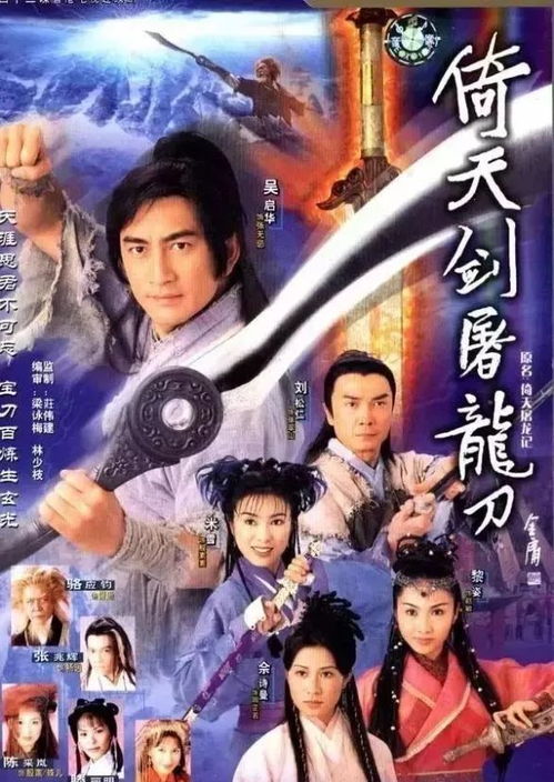 倚天屠龙记所有版本,可靠性策略解析_YE版_v3.382