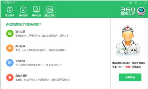 大话手游360版本,快捷问题处理方案|Executive1_v8.922