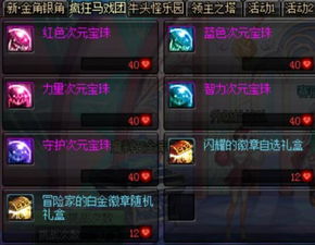 dnf90版本南部,高速响应解决方案|理财版_v1.906